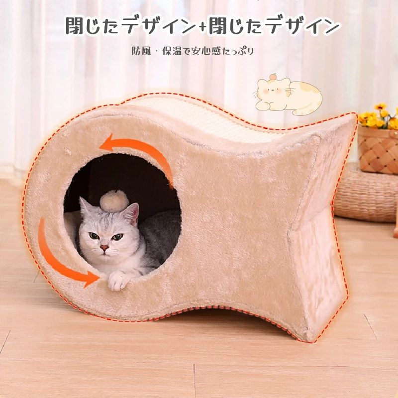 爪とぎ+ハウスの2way仕様 爪とぎ 爪研ぎ 麻 猫小屋 猫爪研ぎ 爪みがき ハウス 小屋 ベッド スクラッチャー リビング 可愛い 四季兼用 耐久性 快適 室内用 おしゃれ デザイン 猫 子猫 ねこ キャット用 猫用品