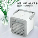 卓上扇風機 冷風機 冷風扇 卓上 冷風扇風機 スポットクーラー 卓上クーラー 羽なし 羽根なし 3段階風量調節 usb給電式 静音 小型 軽量 コンパクト 加湿...