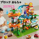 デュプロ レゴ互換品 大型 ブロック スロープ 滑り台 車おもちゃ 知育 趣味 玩具 こども 子供 勉強 3歳4歳5歳6歳 誕生日 クリスマス プレゼント