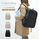 ビジネスリュック レディース リュック 通勤 きれいめ レディースリュック pc 軽量 a4 女性 ノートpc おしゃれ 軽い 大容量 通勤リュック pcリュッ...