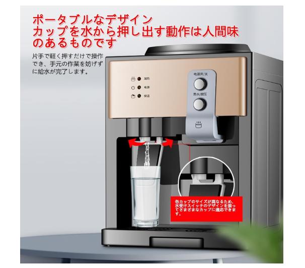 家庭用卓上型 コンパクトウォーターサーバー 温水 冷水ウォーターサーバー 転倒防止 空焚き防止 冷水/温水 瞬間 湯沸かし