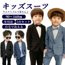 キッズ フォーマル 男の子 入園式 スーツ 子供 子供スーツ 七五三 入学式 卒園式 卒業式 結婚式 発表会 法事 90 100 110 120 130 140...