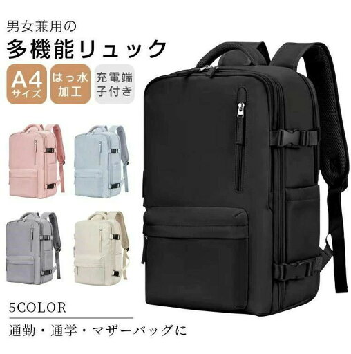 リュックサック バック多機能リュック レディース メンズ おしゃれ パック ナイロン 大容量 軽量 撥水 通気 耐摩耗 通学 通勤 学生 旅行 スポーツ リュックサック バック多機能リュック レディース メンズ おしゃれ パック ナイロン 大容量 軽量 撥水 通気 耐摩耗 通学 通勤 学生 旅行 スポーツ