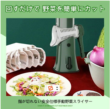 Sailing楽天市場店のスライサー 野菜スライサー 手回し式 手動チーズスライサー 回転式 5種類ブレード 多機能 千切り器 野菜カッター ナッツ ミル お手入れ簡単 家庭用 洗いやすい｜アングル3