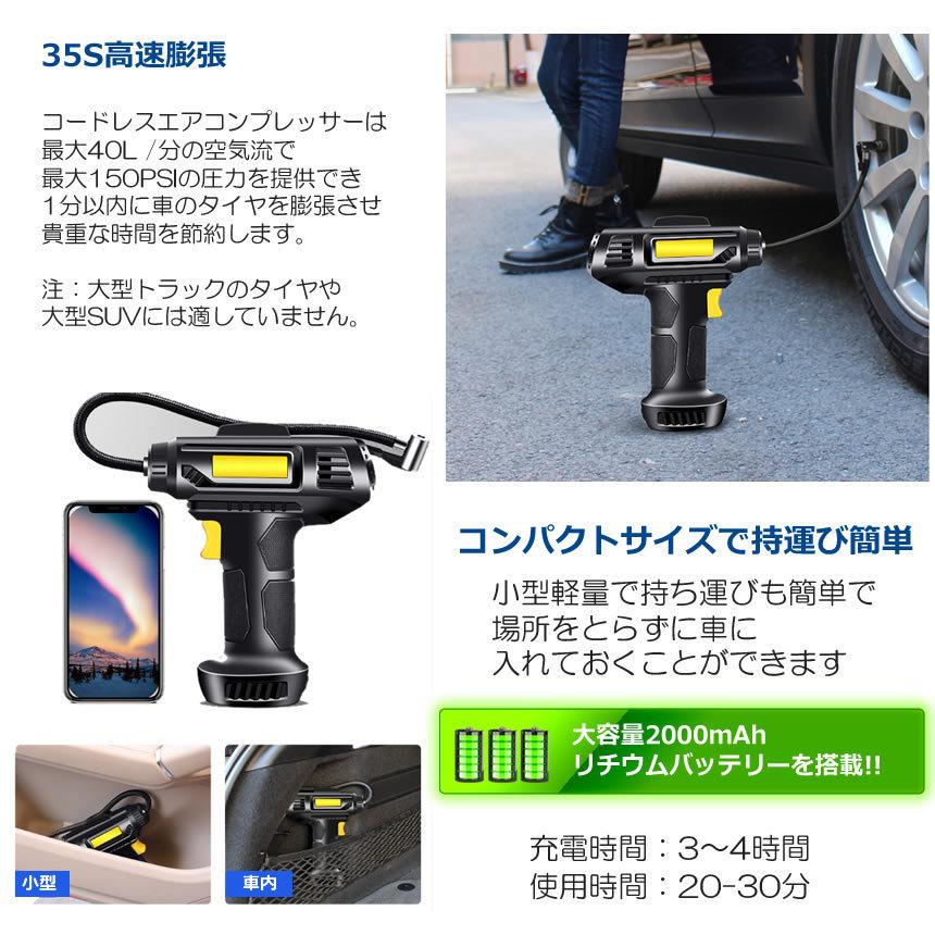 エアコンプレッサー 電動 充電式 エアコンプレッサー エアーポンプ コードレス 空気入れ 自動車 電動空気入れ タイヤエアーポンプ コンプレッサー 送料無料
