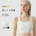 ブラジャー シームレス ブラ ノンワイヤー ナイトブラ ブラトップ 育乳 ルームブラ レディース インナー 下着 ノンワイヤー 大きいサイズ ジュニア ノンワイ...