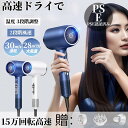 ドライヤー ヘアドライヤー 速乾 冷熱風 大風量 マイナスイオン 高級 軽量 静音 3段階風速 温度調整 過熱保護 人気 おしゃれ 美容家電 美髪 髪に優しい