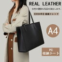 トートバッグ レディース a4 軽量 通勤バッグ 大容量 肩掛け ポケット 収納 大人 上品 シンプル きれいめ 収納 出張 通学 旅行バッグ シンプル おしゃれ(4)