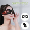 目元美顔器 目元エステ 目元ケア 美顔器 目もとケア EMS EMS美顔器 EMSマスク 美顔器 男女兼用 温熱 ハンズフリー アイケア プレゼント(4)