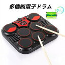 電子ドラム 卓上ドラム スティック付き スピーカー内蔵 フットペダル付き 楽器 電子楽器 練習用 2WAY給電 電池内蔵 録音機能 デモ10曲 5ドラムトーン ...