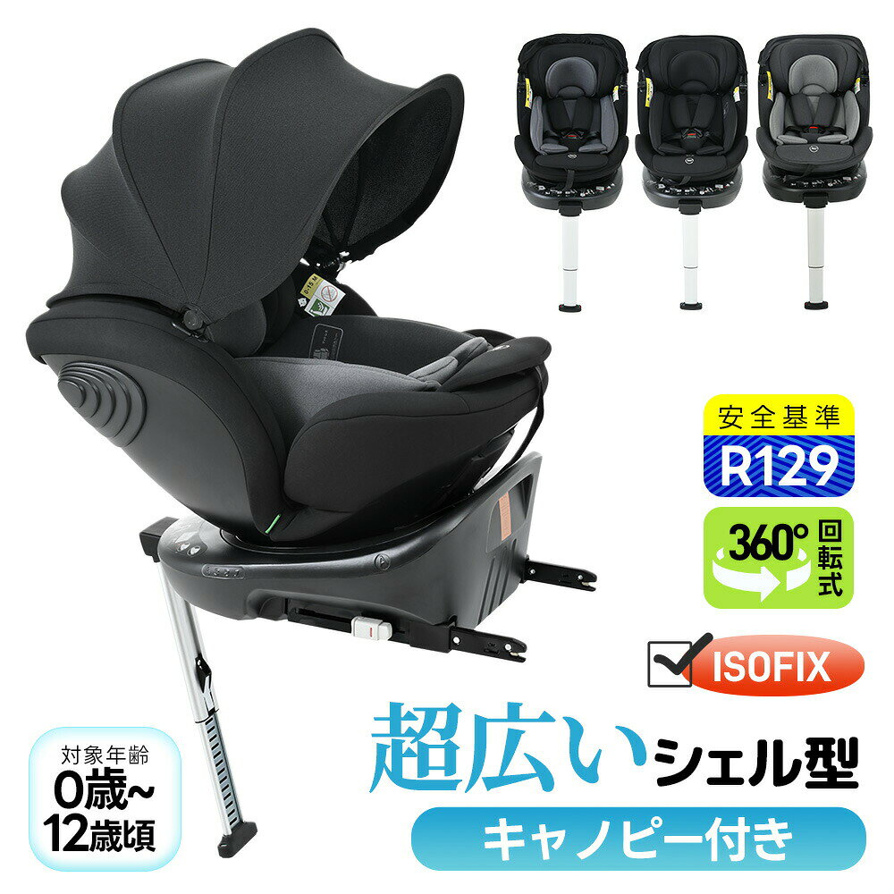 商品仕様検索キーワード：チャイルドシート、トップテザー、新生児、安全基準R129、ISOFIX、0歳～12歳、360度回転、40～150cm、広いキャノピー、ジュニアシート、洗える、取付簡単、キッズシート、ベビーシート、出産祝い、赤ちゃん、キッズ、孫、プレゼント、衝撃吸収、通気性、長く使える、エルゴノミックデザイン、車種対応、軽量、耐久性、高評価、人気モデル、プレミアムギフト、安全性能、長距離移動、おしゃれデザイン、旅行用適応年齢0-12歳適応身長40-150cm商品サイズ商品外寸：約幅43.6x奥行53x高さ60.3cm 商品重量:約12.75kg梱包サイズ梱包サイズ：約70x45x44cm 商品重量:約14.5kg材質本体：HDPE、PP カバー：ポリエステル認識マーク【R129適合】、Eマーク添付、ISOFIX製品機能360回転式 リクライニング段階：前向き5段階（105-120）/後ろ向き5段階（155-170） ヘッドレスト調整：25cm付属品超広いキャノピー品質保証【3年品質保証】 本製品には3年間の品質保証が付いております。ご使用中に不具合やご不明点がございましたら、いつでもお気軽にご連絡くださいませ。注意事項 取り付けについて：本チャイルドシートは、身長40-100cmの子供が使用する場合、ISOFIXで固定されます（この身長範囲では、車両の三点式シートベルトは使用できません）。100～150cmの子どもは、ISOFIXまたは三点式シートベルトで固定できます。購入する前に、車両にISOFIX取付金具が搭載されていることをご確認ください。本シートは汎用型（ユニバーサル型）ISOFIXを採用しており、お使いの車両が汎用型（ユニバーサル型）ISOFIXに対応しているかどうかは、車両の取扱説明書でご確認いただけます。 走行中に車両を横向きにすることは危険です。安全のため、必ず駐車した状態で回転機能を使用してください。商品仕様検索キーワード：チャイルドシート、トップテザー、新生児、安全基準R129、ISOFIX、0歳～12歳、360度回転、40～150cm、広いキャノピー、ジュニアシート、洗える、取付簡単、キッズシート、ベビーシート、出産祝い、赤ちゃん、キッズ、孫、プレゼント、衝撃吸収、通気性、長く使える、エルゴノミックデザイン、車種対応、軽量、耐久性、高評価、人気モデル、プレミアムギフト、安全性能、長距離移動、おしゃれデザイン、旅行用適応年齢0-12歳適応身長40-150cm商品サイズ商品外寸：約幅43.6x奥行53x高さ60.3cm 商品重量:約12.75kg梱包サイズ梱包サイズ：約70x45x44cm 商品重量:約14.5kg材質本体：HDPE、PP カバー：ポリエステル認識マーク【R129適合】、Eマーク添付、ISOFIX製品機能360回転式 リクライニング段階：前向き5段階（105-120）/後ろ向き5段階（155-170） ヘッドレスト調整：25cm付属品超広いキャノピー品質保証【3年品質保証】 本製品には3年間の品質保証が付いております。ご使用中に不具合やご不明点がございましたら、いつでもお気軽にご連絡くださいませ。注意事項 取り付けについて：本チャイルドシートは、身長40-100cmの子供が使用する場合、ISOFIXで固定されます（この身長範囲では、車両の三点式シートベルトは使用できません）。100～150cmの子どもは、ISOFIXまたは三点式シートベルトで固定できます。購入する前に、車両にISOFIX取付金具が搭載されていることをご確認ください。本シートは汎用型（ユニバーサル型）ISOFIXを採用しており、お使いの車両が汎用型（ユニバーサル型）ISOFIXに対応しているかどうかは、車両の取扱説明書でご確認いただけます。 走行中に車両を横向きにすることは危険です。安全のため、必ず駐車した状態で回転機能を使用してください。