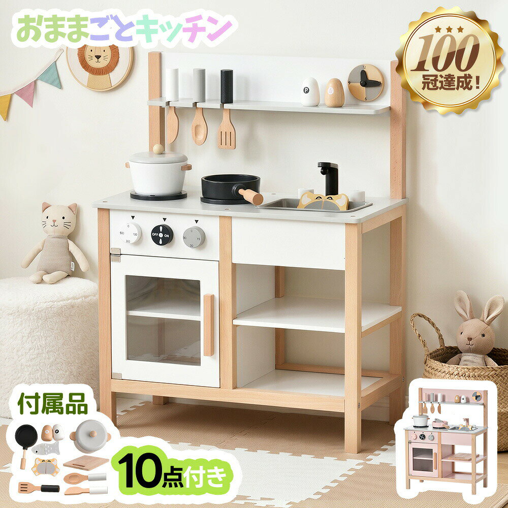 OSJ おままごと キッチン 木製 ままごと ごっこ遊び 台所 調理器具付き 調味料 知...