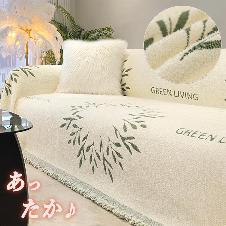 ソファーカバーフワフワボア厚手素材...