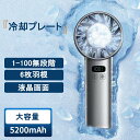 携帯扇風機 ハンディファン 【冷却プレート付き 3in1】 超高速大風量 卓上扇風機 5200mah 瞬時冷感 MAX-17%冷却大容量 充電式USB扇風機 強...