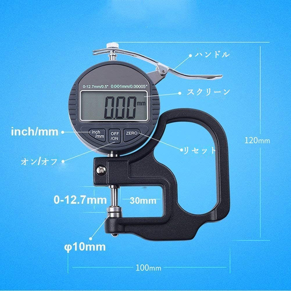 Sailing楽天市場店のマイクロメーター 0.001mm 厚み測定器 プロ 高精度 (デジタル式) 計測工具 測定器 デジタルシックネスゲージ デジタル厚さ測定器 精度0.001mm 測定範囲0～10mm 解像度0.001mm/0.00005
