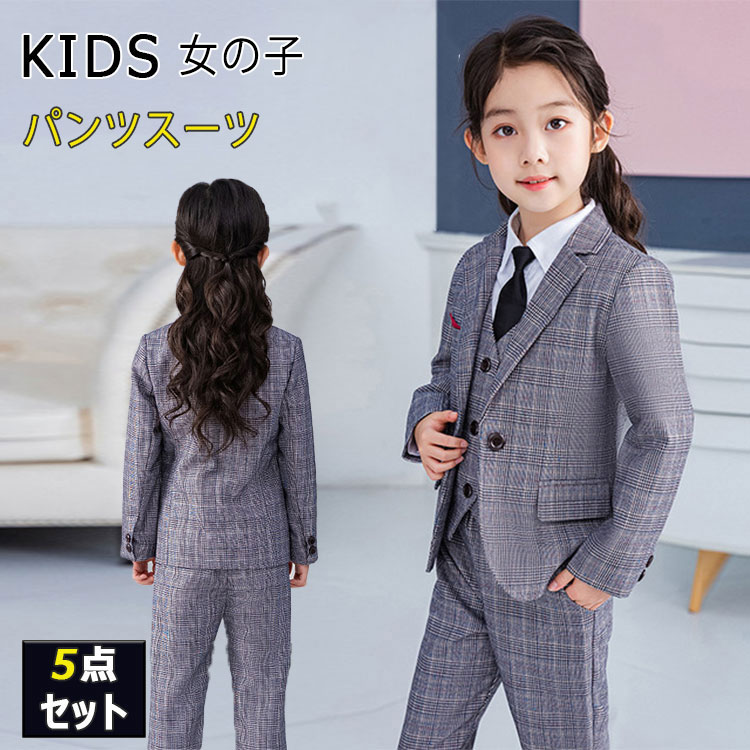 【送料無料】入学式 パンツスーツ 小学校 女の子 ジュニア フォーマルスーツ フォーマルパンツスーツ 卒業式 5点セット キッズ ジャケット