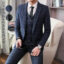 【送料無料】結婚式 サラリーマン パーティー スリム フォーマル セレモニースーツ ビジネス 男性用 3点セット メンズスーツ 格好いい
