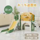 すべり台 キャッスル 大型遊具 すべりだい スライダー 室内 遊具 バスケットゴール 収納 キッズ キッズパーク 子供 子供 誕生日プレゼント クリスマス