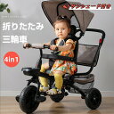 子供用三輪車 折りたたみ かじとり 手押し棒 おしゃれ 4in1 BTM 1歳 2歳 3歳 自転車 おもちゃ 乗用玩具 幼児用 キッズバイク クリスマス プレゼ...
