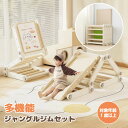 2024新作 ジャングルジム 滑り台 すべり台 大型遊具 2タイプ 自由組合 多機能 すべりだい 室内 遊具 キッズ キッズパーク 子供 誕生日プレゼント 送料...