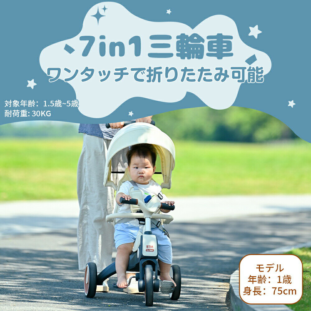 三輪車 ワンタッチ折りたたみ 高級 子供用三輪車 三輪車のりもの サンシェード付き 安全バー付き シートベルト付き サドル回転でき コントロールバー付き おもちゃ キッズバイク かじとり 乗用玩具 足けり クリスマス 2