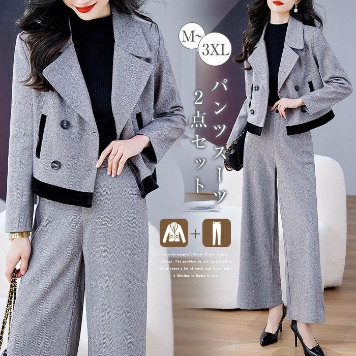 セットアップ レディース スーツ パンツスーツ セレモニー ママセット ビジネススーツ ツイード風 フォーマル テーラードジャケット＆ワイドパンツ 2点セット 入学式 卒業式 入園式 卒園式 着痩せ 通勤 オフィス ビジネス ゆったり