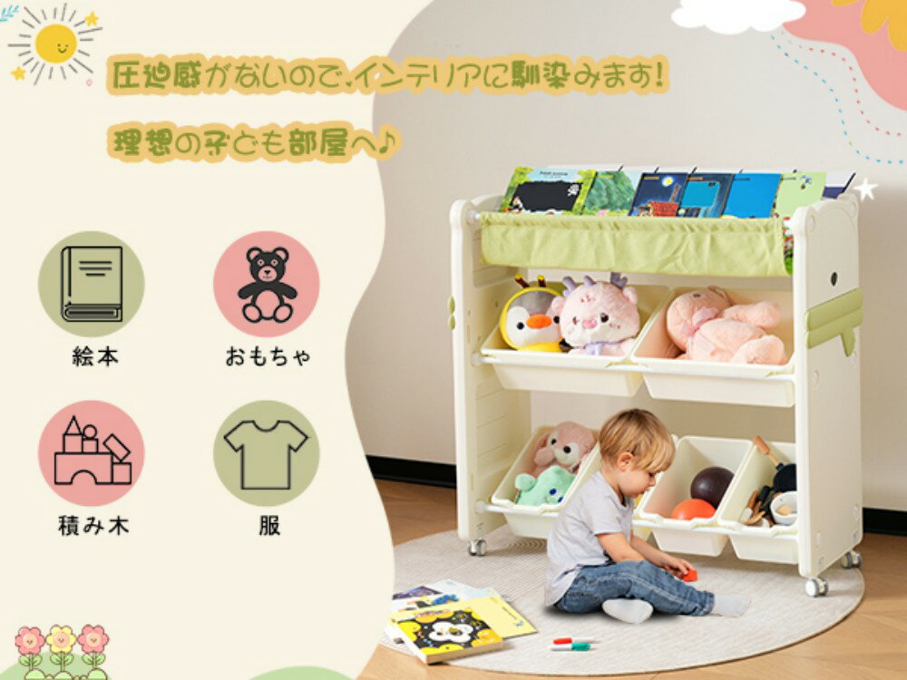 【レビュー特典 10%OFF】絵本ラック 絵本棚 大容量 本棚 収納ラック 多機能 おもちゃ収納 収納ボックス 子供部屋 収納ケース 子ども用 家具 キッズ