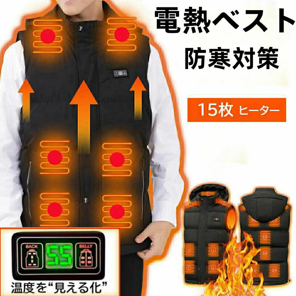 商品情報作動電圧：5V温度調整：3段階調整可能パッケージ内容：上下着セット*1材質：ポリエステル、綿サイズ：S、M、L、XL、2XL、3XL、4XL、5XL※本商品はモバイルバッテリーが付属しておりません、市販の充電式モバイルバッテリーを別途ご用意ください。お手持ちのモバイルバッテリーがあればすぐにご利用いただけます。操作説明：操作ボタンを3-5秒間長く押しして加熱を開始し、操作ボタンを短く押しして温度レベルを調整します。洗濯可能：電熱服のバッテリーを取り出して、余熱がない状況で手洗い/洗濯機洗い。洗濯機で洗う際は洗濯ネットの利用をオススメしておりますが、手洗いが一番オススメです。強力に揉んでは行けません。自然乾かした後、使用することができます。いつもクリーンな状態を保ち！機能概要：防寒保温、血液循環、痛み緩和、湿気対策、リウマチ緩和など。急速発熱、すぐに寒気を取り除く！新陳代謝を上げ、体の機能を正常に保ちます。商品情報作動電圧：5V温度調整：3段階調整可能パッケージ内容：上下着セット*1材質：ポリエステル、綿サイズ：S、M、L、XL、2XL、3XL、4XL、5XL※本商品はモバイルバッテリーが付属しておりません、市販の充電式モバイルバッテリーを別途ご用意ください。お手持ちのモバイルバッテリーがあればすぐにご利用いただけます。操作説明：操作ボタンを3-5秒間長く押しして加熱を開始し、操作ボタンを短く押しして温度レベルを調整します。洗濯可能：電熱服のバッテリーを取り出して、余熱がない状況で手洗い/洗濯機洗い。洗濯機で洗う際は洗濯ネットの利用をオススメしておりますが、手洗いが一番オススメです。強力に揉んでは行けません。自然乾かした後、使用することができます。いつもクリーンな状態を保ち！機能概要：防寒保温、血液循環、痛み緩和、湿気対策、リウマチ緩和など。急速発熱、すぐに寒気を取り除く！新陳代謝を上げ、体の機能を正常に保ちます。