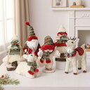 サンタクロース 人形 置物 かわいい サンタクロース人形の飾り クリスマス オーナメント 雪だるま/トナカイ クリスマス飾り お洒落 北欧 座り姿 ぬいぐるみ人...