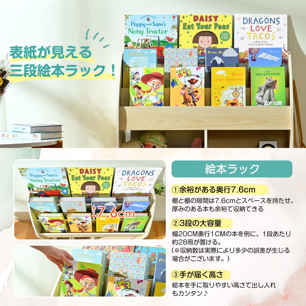 絵本ラック 絵本棚 大容量 本棚 収納ラック 多機能 おもちゃ収納 収納ボックス 子...