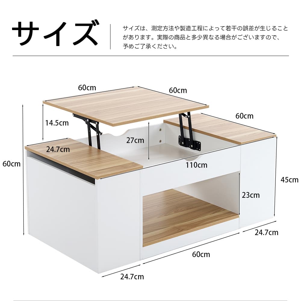 センターテーブル 昇降テーブル 大容量収納 収納付き 幅110CM 北欧風 リビングテーブル ローテーブル モダン 組み立て簡単 耐久性抜群【ホワイト】