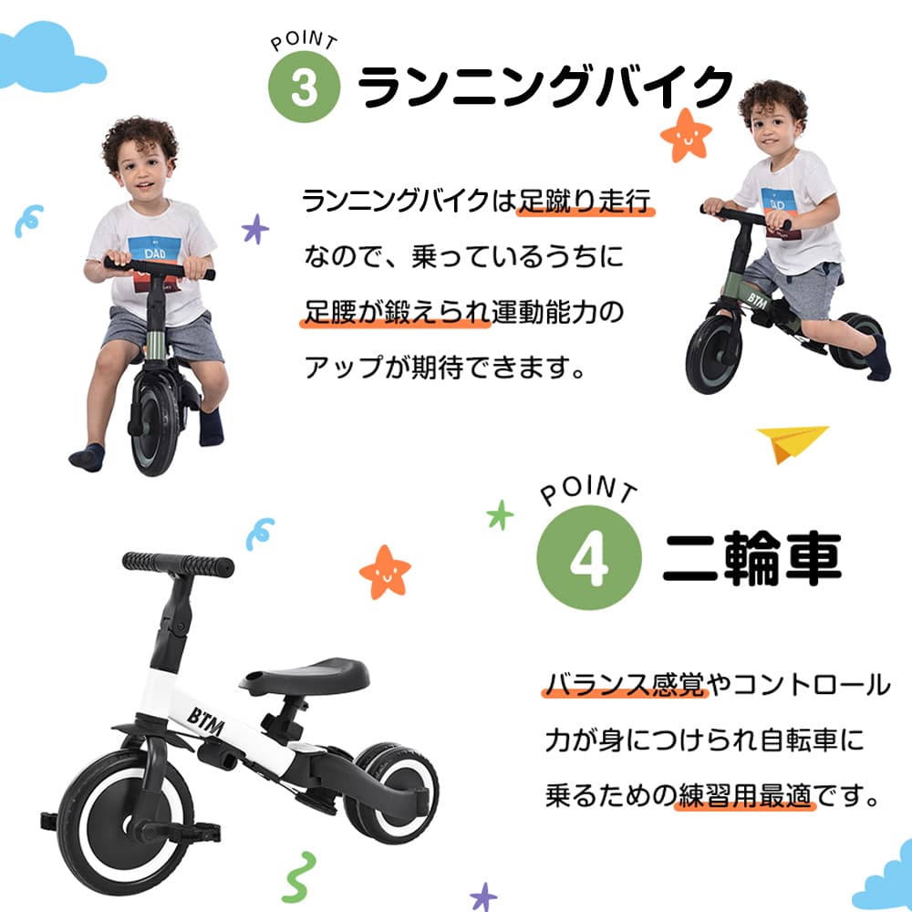 子供用三輪車 4in1 自転車 オリジナル 押し棒付き 安全バー付き キックボード