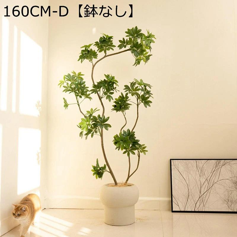 人工観葉植物 大型 高さ180cm フェイクグリーン 1本 お世話不要 インテリア飾り ガーデン 枯れないグリーン フェイク葉 鉢植え 人工樹木 フェイク植物 モダン リビングルーム 室内 屋外 お祝い 父の日 観葉樹