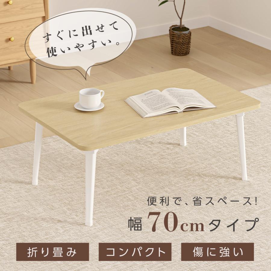 テーブル 折りたたみ ローテーブル 折り畳み コンパクト 長方形 センターテーブル 木製 おしゃれ シン..