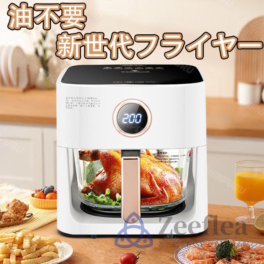 ノンフライヤー 4.7L 大容量 エアフライヤー 1台6役 電気フライヤー 唐揚げ 家庭用...