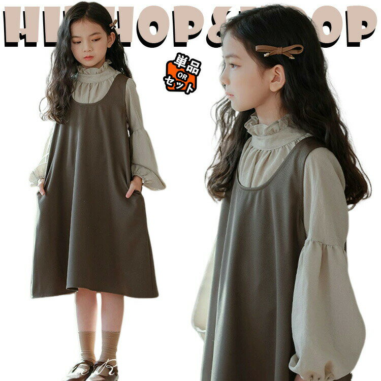 卒服 ワンピース 2点セット 卒業式 スーツ 女の子 小学校女子 150 160 韓国 シャツ セット ピアノ発表..