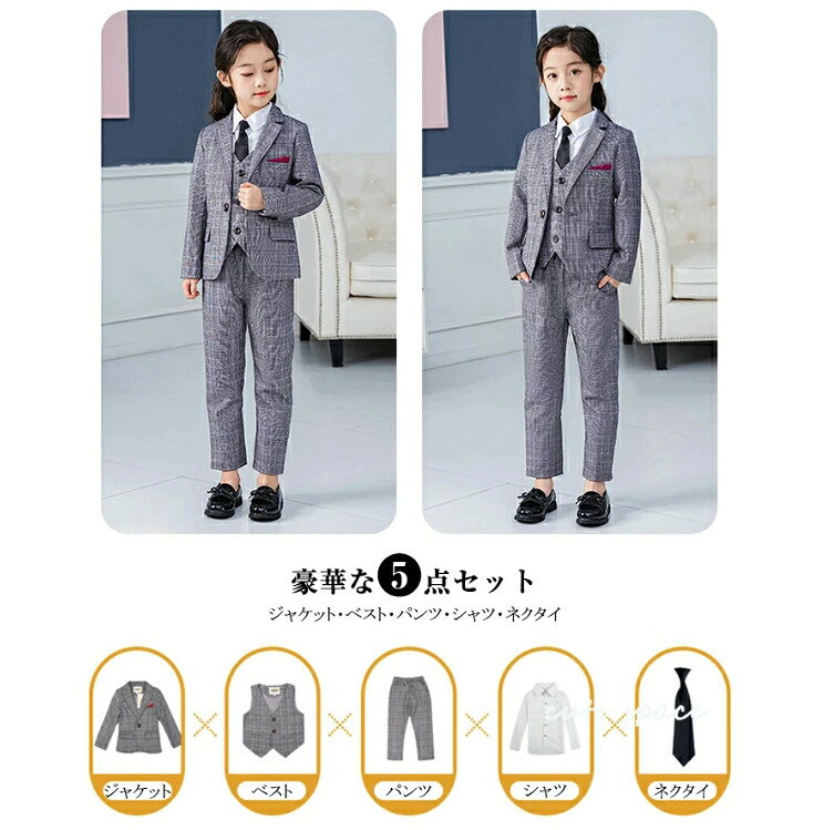 Sailing楽天市場店の卒業式 入学式 女の子 パンツスーツ ジュニア 子供 フォーマル スーツ 小学校 高校生 子供スーツ セットアップ ベスト 白シャツ パンツ 七五三 グレー チェック柄 120 130 140 150 160 165 170cm｜アングル2