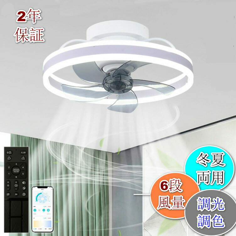 シーリングファンライト led DCモーター 軽量 おしゃれ 北欧 シーリングライト 調光調色 12畳 静音 Blu..