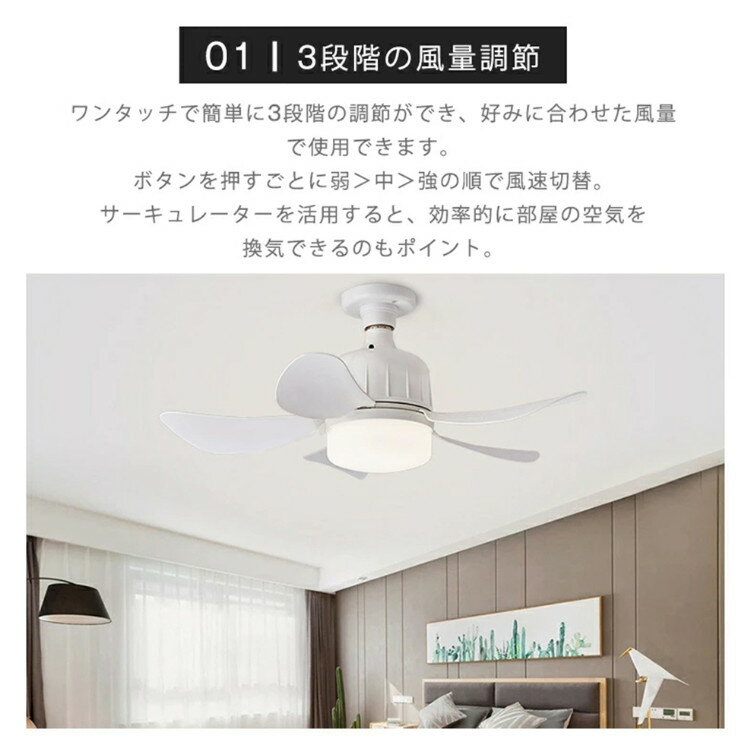 シーリングファン 調光 調色 E26口金 3段階風量調節 ファン付き照明 シーリングライト シーリングファンライト サーキュレーター おしゃれ リモコン付き 空気循環 LED 扇風機 静か dc リビング キッチン 子供部屋 物置き トイレ 45cm