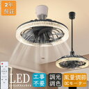 シーリングファンライト led 調色 4畳 7畳 シーリングファン ライト ファン付き照明 ファンライト 照明器具 dcモーター おしゃれ 4段階風量 静音 リモコン付き 省エネ リビング 寝室 脱衣所 洗面所 トイレ キッチン 玄関 天井 引っ掛け E27口金【2年保証】(3)