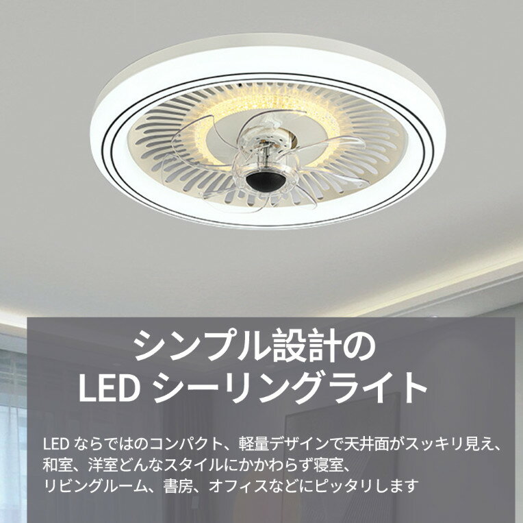 ーリングファンライト led dcモーター オシャレ 12畳 軽量 おしゃれ 小型 薄型 北欧 シーリングファン 8畳 10畳 調光調色 照明 高輝度 静音 節電 省エネ 6段階風量調節 扇風機 リモコン付き オシャレ ファン付き