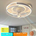 シーリングファン シーリングファンライト led インテリア照明 6畳 8畳 10畳 12畳 15畳 調光 調色 風量調節 モダン ファン付 空気循環 照明器具...