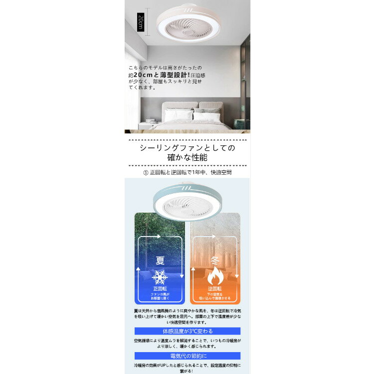 【2年保証】シーリングファンライト サーキュレーター シーリングライト 暖房器具 DC シーリングファン おしゃれ 軽量 薄型 ファン付き LED 扇風機 小型 調光調色 北欧 リモコン スマホ 脱衣所 寝室 居間 部屋 省エネ リビング