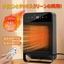 セラミックヒーター 1500w速暖 ヒーター 電気ストーブ 2段階温度設定 ファンヒーター 即暖 暖房 2秒速暖 小型 静音 軽量 足元ヒーター 転倒オフ 省エネ 暖房器具 防寒対策 安全 キッチン 洗面台 台所 トイレ オフィス タイマー リモコン付き(2)