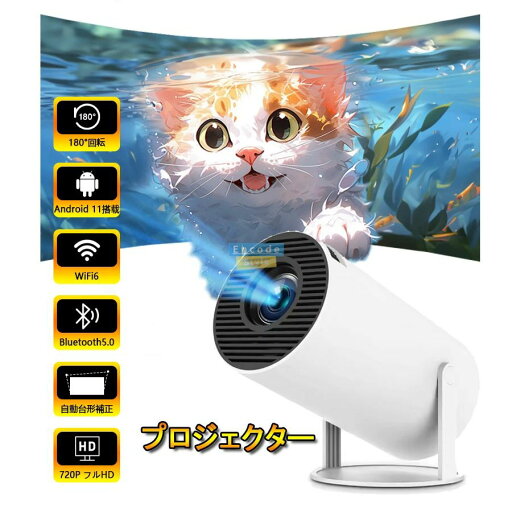 ホームプロジェクター 天井投影 高画質 超小型 180°回転 リモコン 高速 Bluetooth 5.0 アプリ内蔵プロジェクター wifi6 ズーム機能 自動台形補正 送料無料 ホームプロジェクター 天井投影 高画質 超小型 180°回転 リモコン 高速 Bluetooth 5.0 アプリ内蔵プロジェクター wifi6 ズーム機能 自動台形補正 送料無料