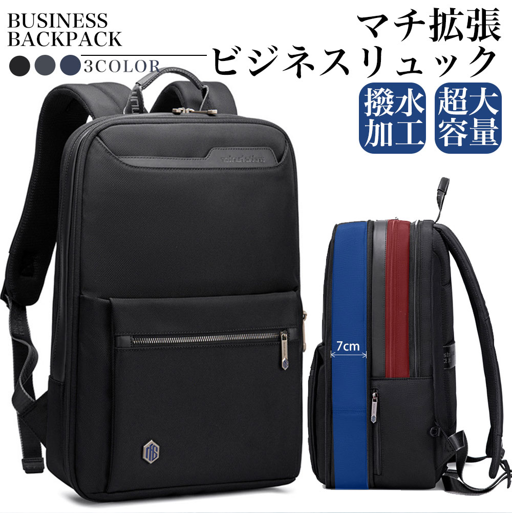乐天商城 - 大人 シンプル 耐衝撃 多機能 バッグ PC 15.6インチ マチ拡張 防水 大容量 リュックサッ バックパック メンズ ビジネスリュック