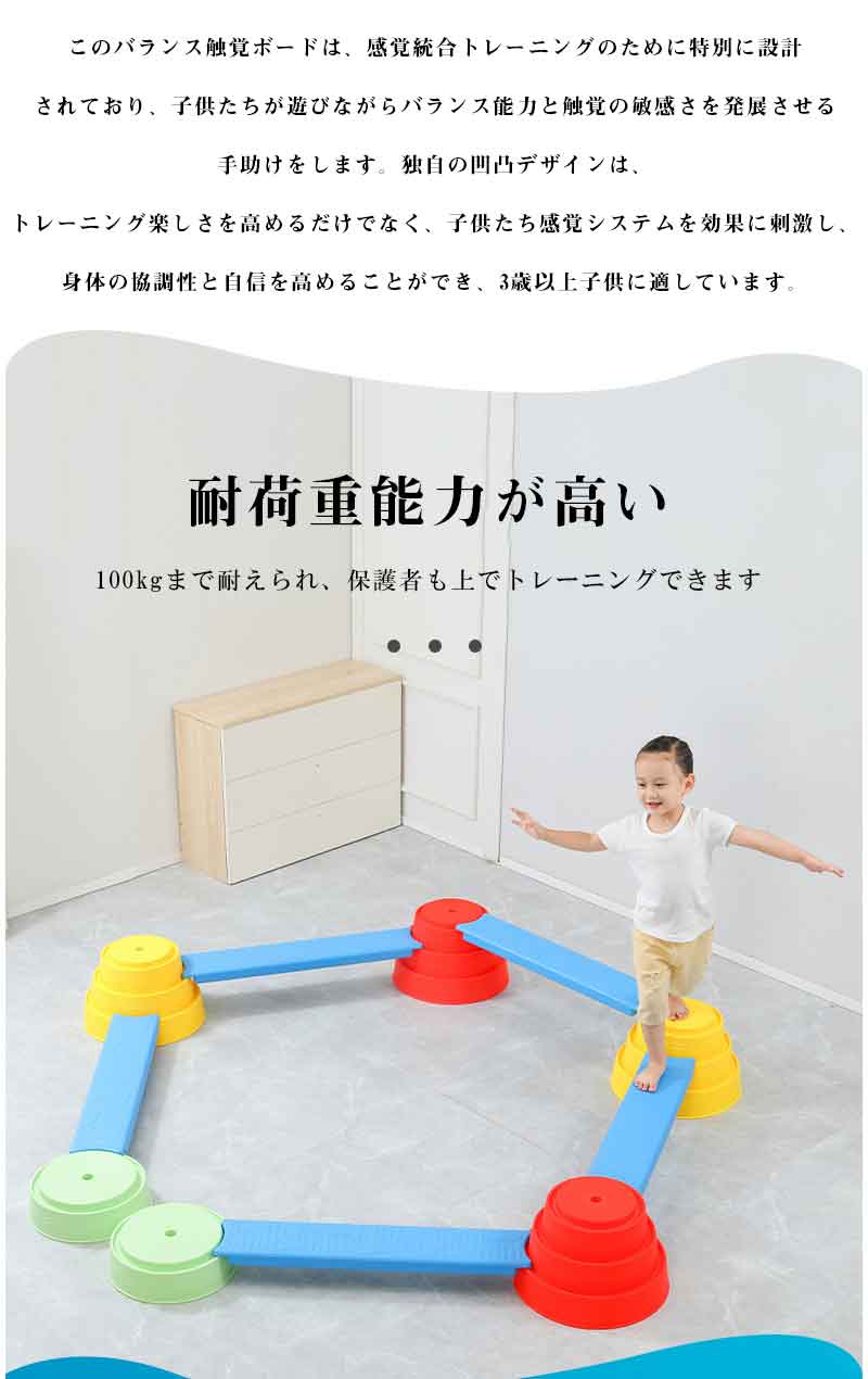 幼児の感覚統合トレーニング機器 丸木橋のおもちゃ バランストレイル触覚ボード 体幹 トレーニングこども室内運動 おもちゃ 小学生 アスレチック 子供用 大人用 室内遊び おうち時間 室内 遊具 3