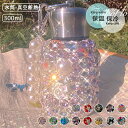 水筒 300ML ワンタッチ ステンレス 保冷 保温 飲みやすい マイボトル おしゃれ シンプル オフィス 軽量 携帯 アウトドア キャン 軽い ステンレスケー...