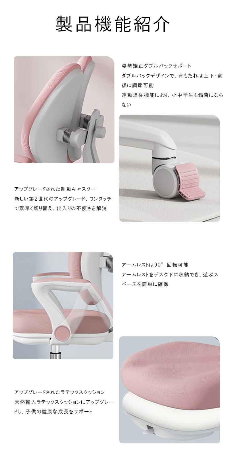 学習椅子 姿勢矯正 デュアルバック バックトラッキング高さ調節 ガス昇降式 キャスター 肘掛、足置き付き デスクチェア キッズ 小学生 人間工学 回転椅子 学習机 椅子 子供用 勉強用椅子 通気性メッシュ クッション [3]