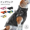 ペット服 秋冬綿服 犬服 キ ドッグウェア かわいい ジャケット 厚手 パーカー もこもこ 暖かい ボア 裏起毛 ボタン式 ふわふわ 防寒防風 小中大型犬 ペッ...